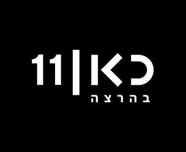 kan 11 tv israel live.
